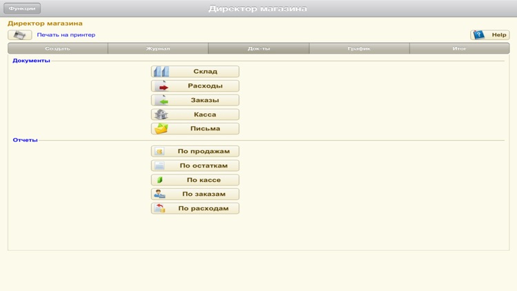 Store and Warehouse screenshot-3