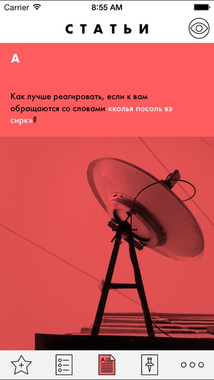 Глазарий языка