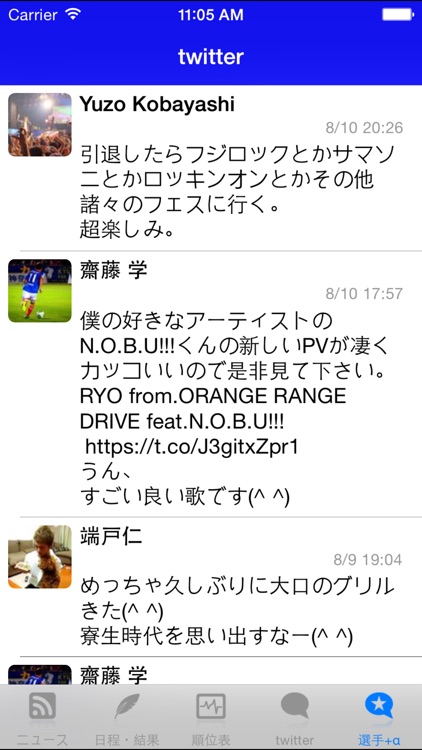 スマートJ for F・マリノス screenshot-3