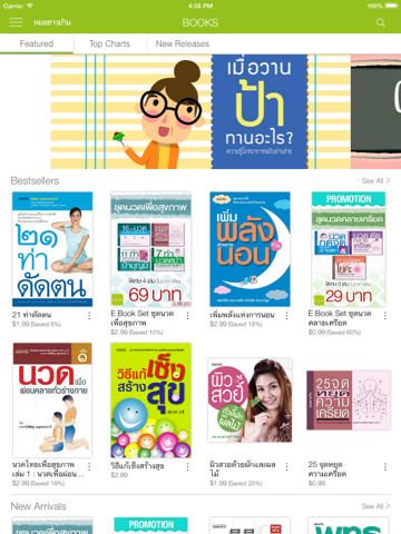 Screenshot #4 pour หมอชาวบ้าน