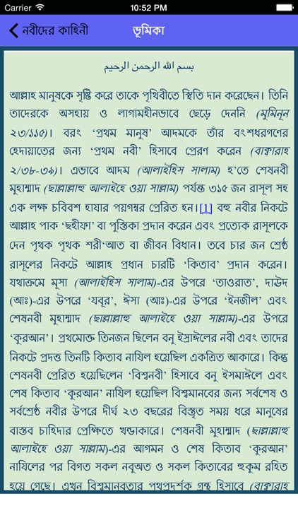 Nobider Jiboni (Biography)