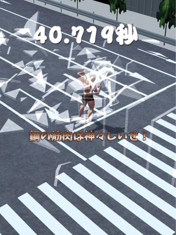Screenshot #6 pour 筋肉兄貴のガラス割り！