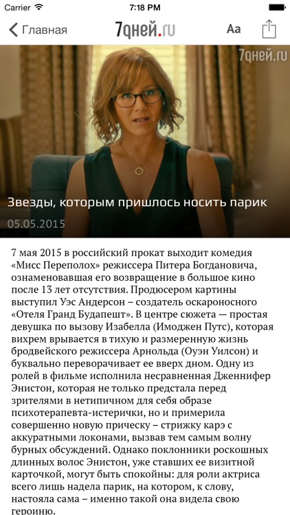 7Дней.ру - Все о звездах