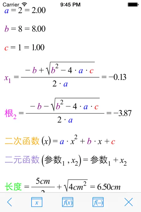 Super Calc Free - Formula, multi parameter function, calculator 