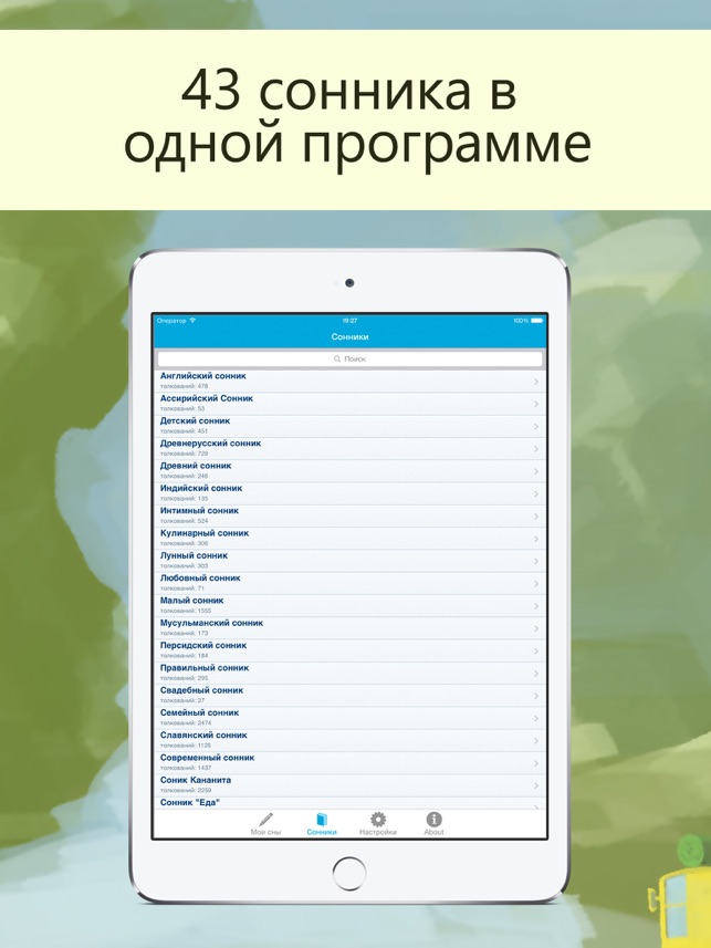 К чему снится 😴 Сновидение во сне — по 90 сонникам! Если видишь во сне Сновидение что значит?