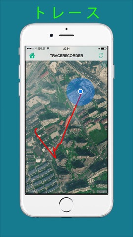 携帯電話がつく - gps trackingのおすすめ画像1