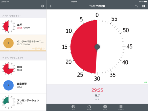 Time Timer: iPad Editionのおすすめ画像2