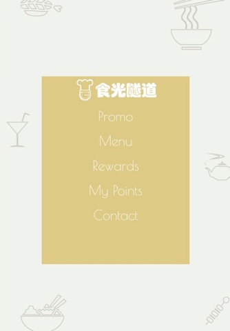 食光隧道 screenshot 2