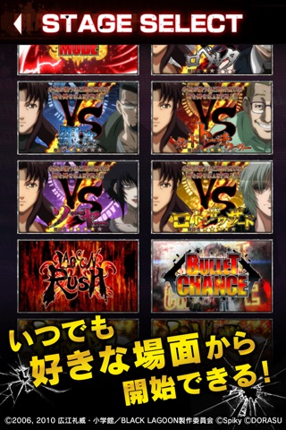 激Jパチスロ BLACK LAGOON 2 screenshot 3