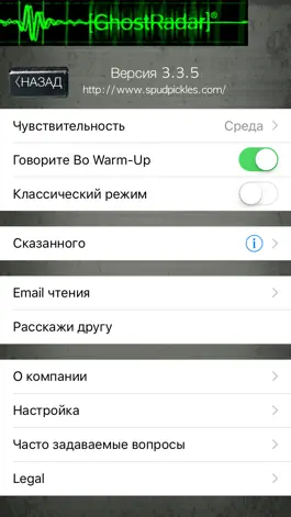 Game screenshot Ghost Radar ® hack