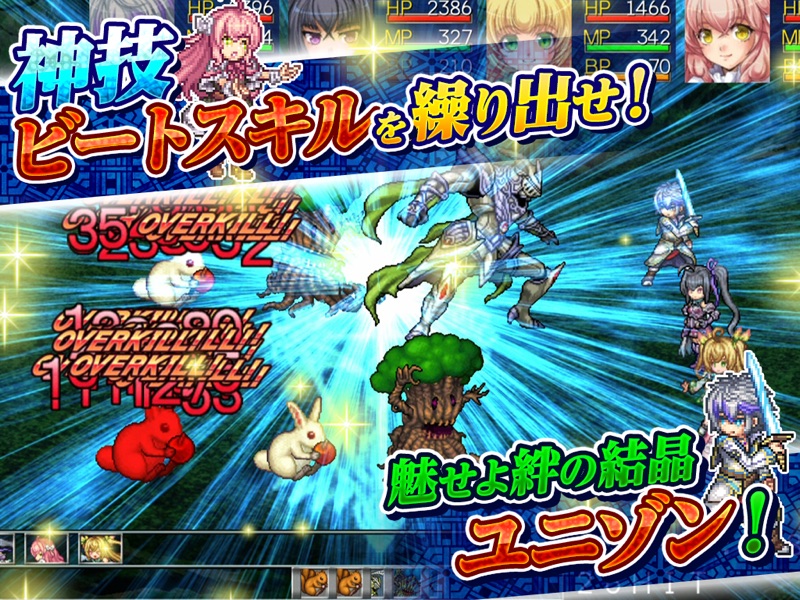 RPG アスディバインメナス screenshot 8