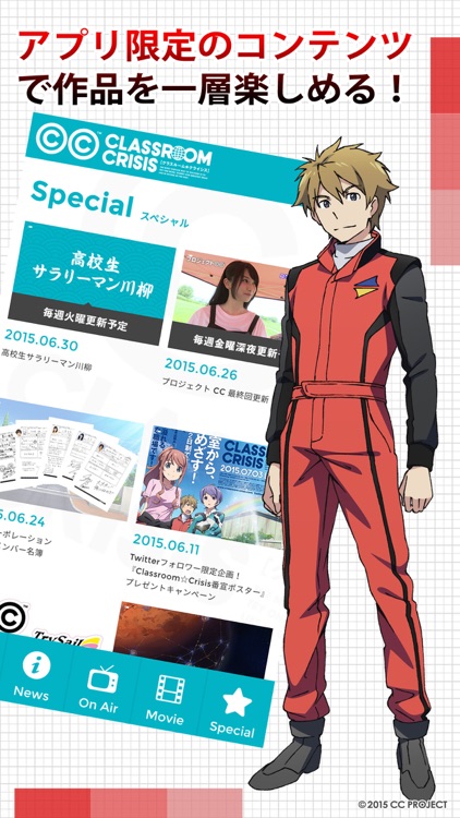 「Classroom Crisis」公式アプリ