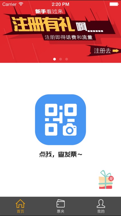 票查查~江西网络发票查询 screenshot-0