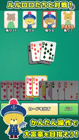 Game screenshot RichPoker of LuluRoro (Card) apk