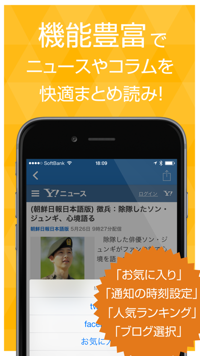 Screenshot #3 pour ニュースまとめ速報 for 韓国