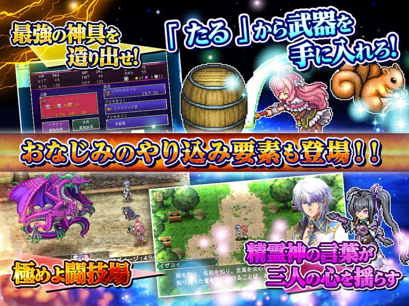 RPG アスディバインメナス screenshot 9