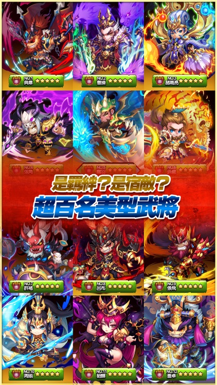 我的三國時代-神將覺醒!簽到送呂布 screenshot-3