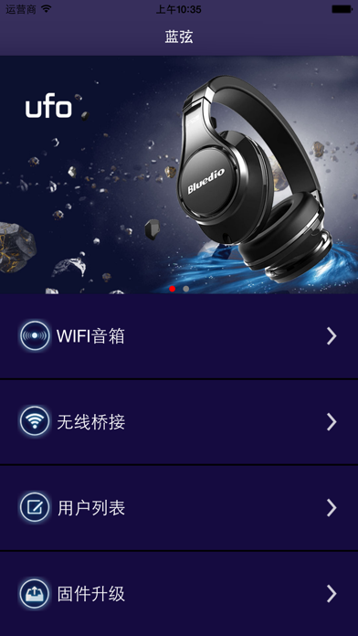 Screenshot #1 pour Bluedio WIFI