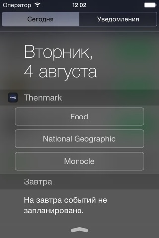 Thenmark - bookmarks widget screenshot 2