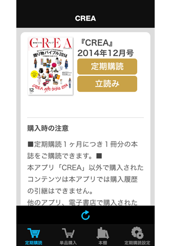 CREA screenshot 2