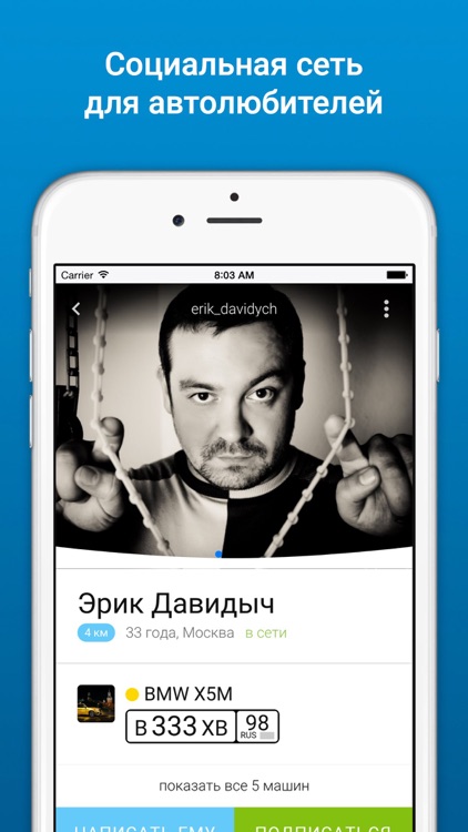 Локатор SMOTRA.RU - твой помощник на дороге, автомобильная социальная сеть