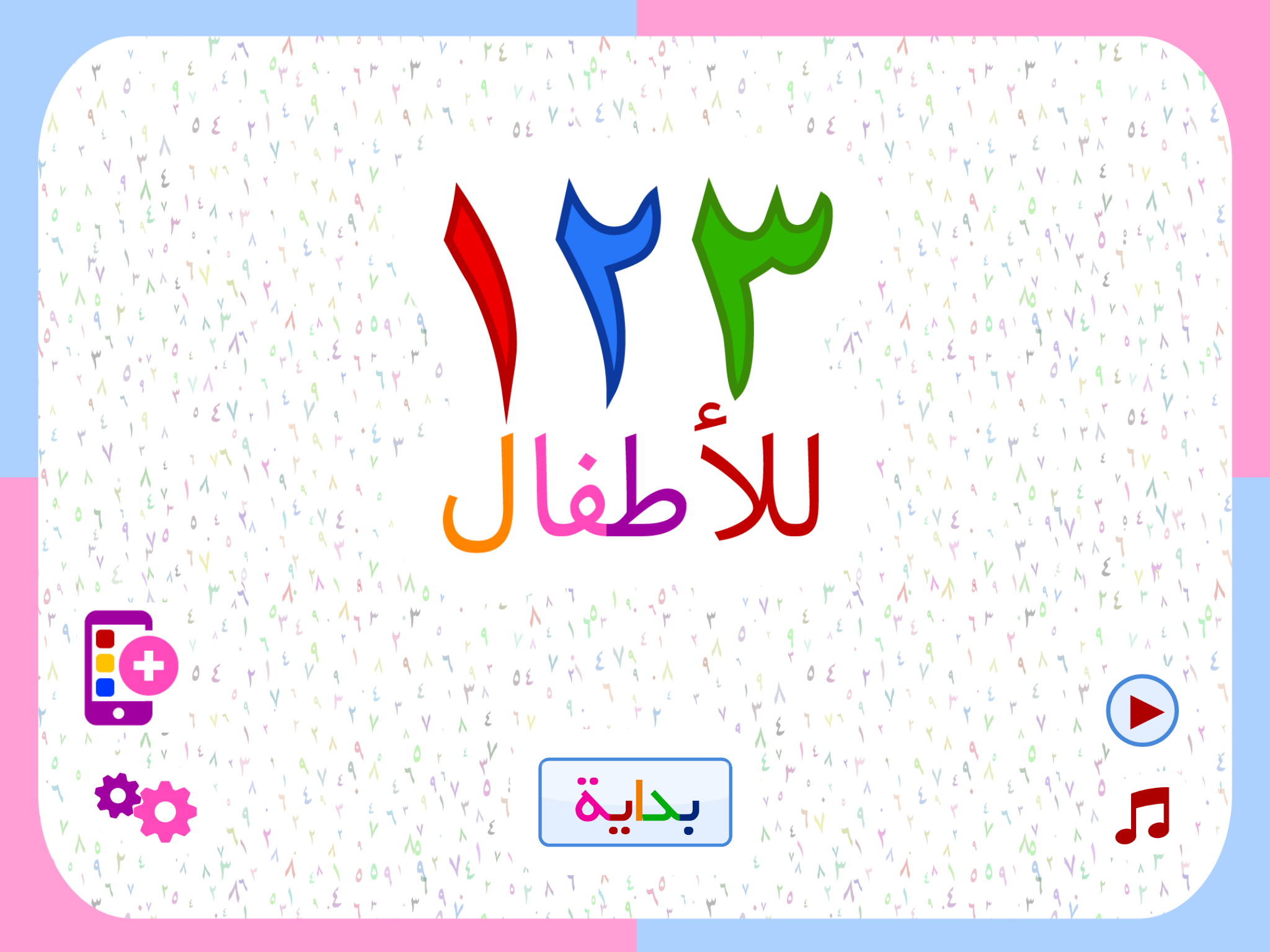 ١٢٣ للأطفال بطاقات تعليمية للأرقام لرياض الأطفال
