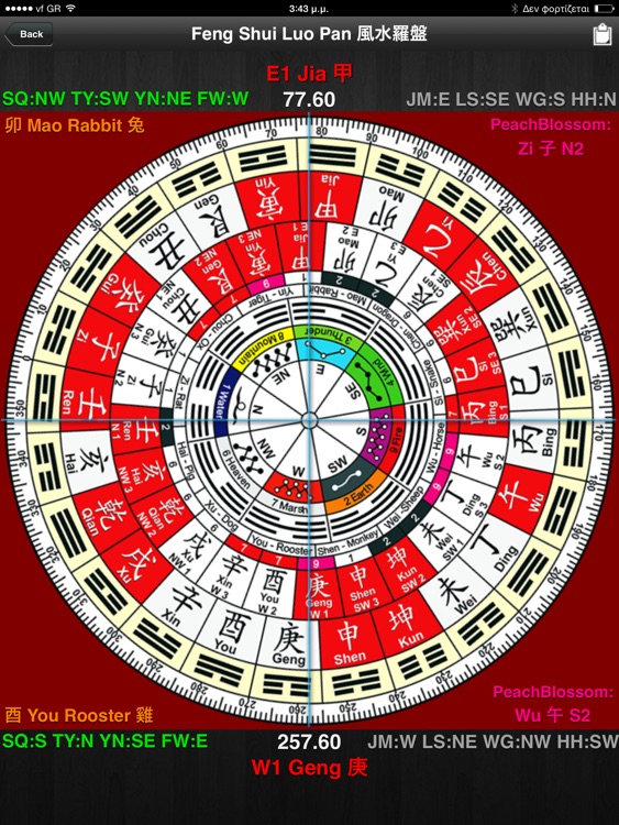 Feng Shui Calc Professional HD screenshot-4