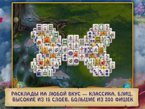 Скачать игру Маджонг
