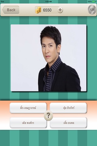 ทายดารา ไทย - ปริศนาฟ้าแลบ screenshot 4