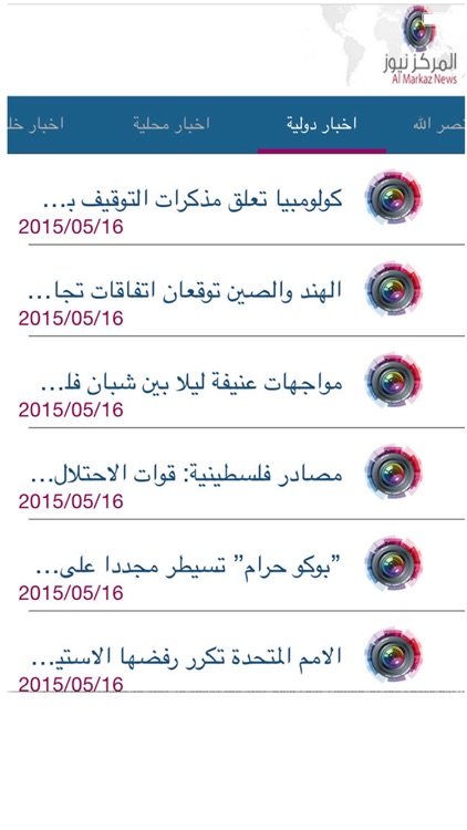 Almarkaz - أخبار المركز