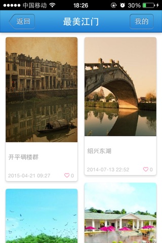 五邑通-江门旅游景点,房产资讯,周边生活 screenshot 4