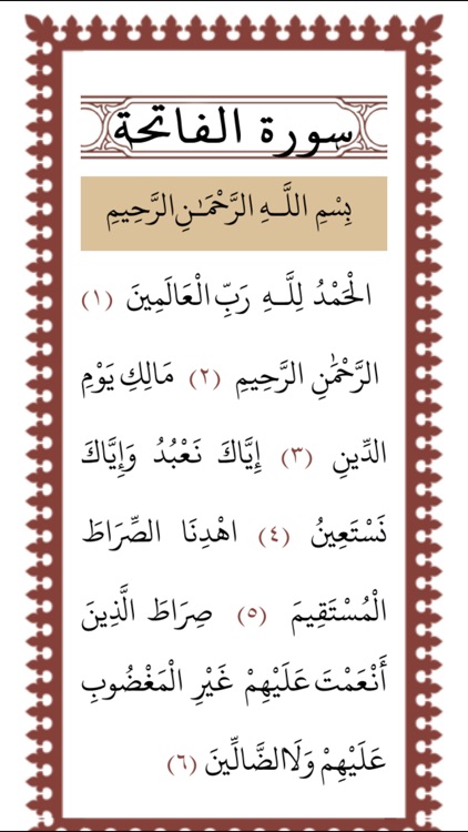 Tarteel al-Quran