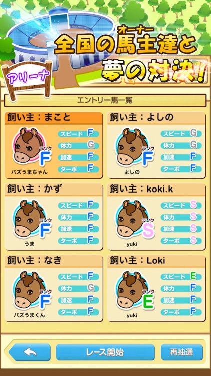 パズうま〜パズル×競馬!無料育成シミュレーションゲーム〜 screenshot-3