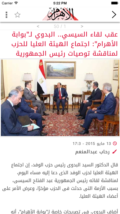 Al-Ahram Screenshot
