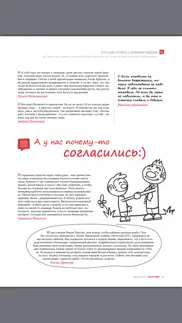 Наши люди 4 айфон картинки 4