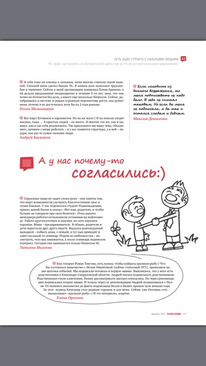 Наши люди 4 screenshot-3