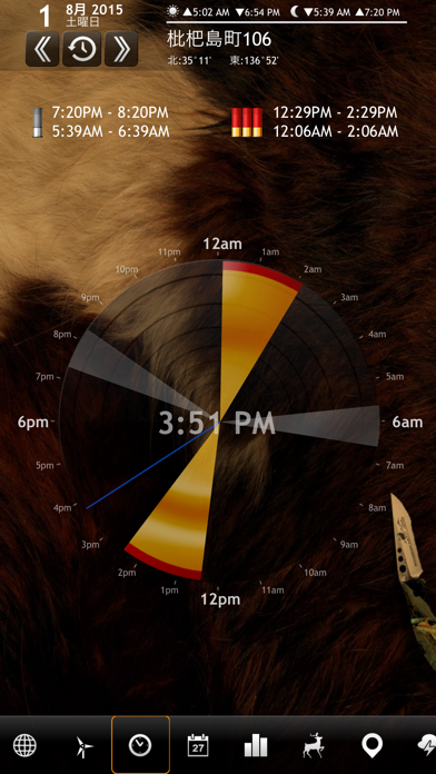 ハンティング支援アプリーベストハンティング... screenshot1