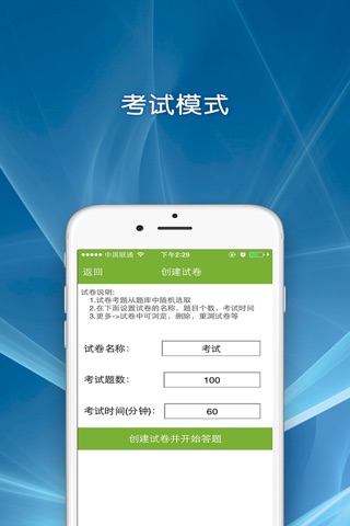 口腔助理医师题库 screenshot 4