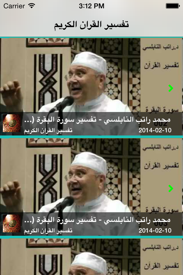 تفسير القران الكريم - دلائل وحكم