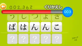 Game screenshot ひらがな　ならびかえ mod apk