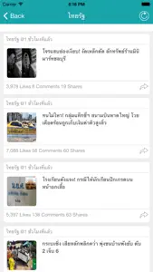 ข่าวเด่น  -  สรุปข่าวเด่นในโลกโซเชี่ยล screenshot #5 for iPhone