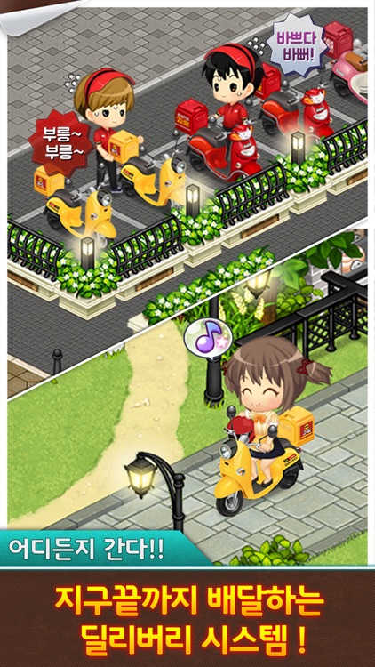 해피딜리버리 for Kakao