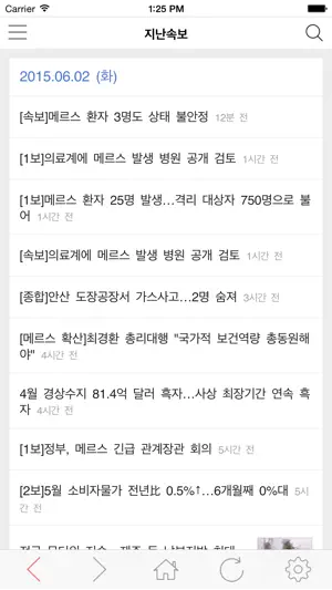 뉴시스 screenshot 2