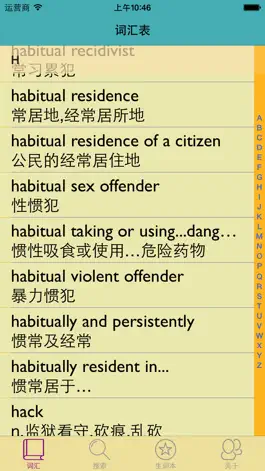 Game screenshot Law Vocabulary Dictionary mod apk