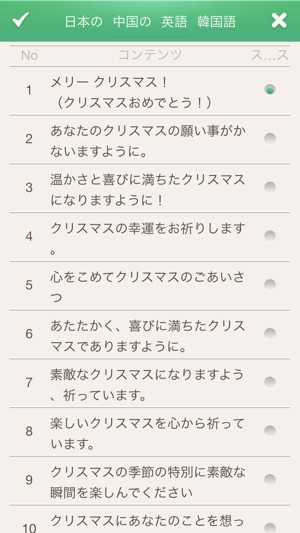 クリスマスのグリーティングカード をapp Storeで クリスマスのグリーティングカード をapp Storeで