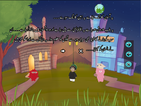 Aql o Dil ( Allama Iqbal ) Education Audio Story