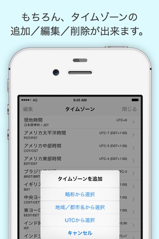 Time Zone Sheet screenshot 3