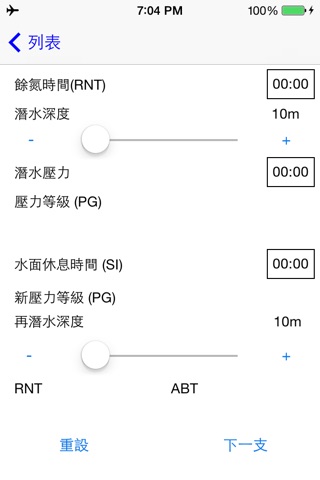 潛水日記 screenshot 3