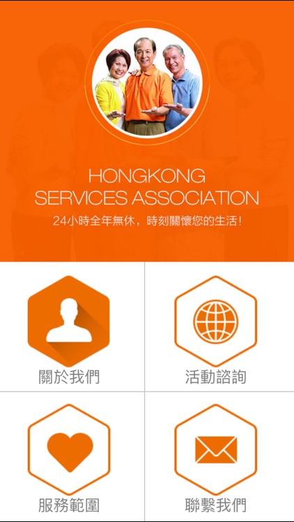 安心通平安鐘 screenshot-3