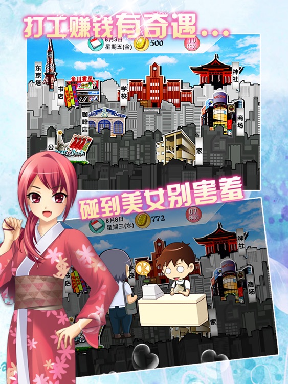 心动回忆HD:青涩之恋(经典恋爱养成游戏)